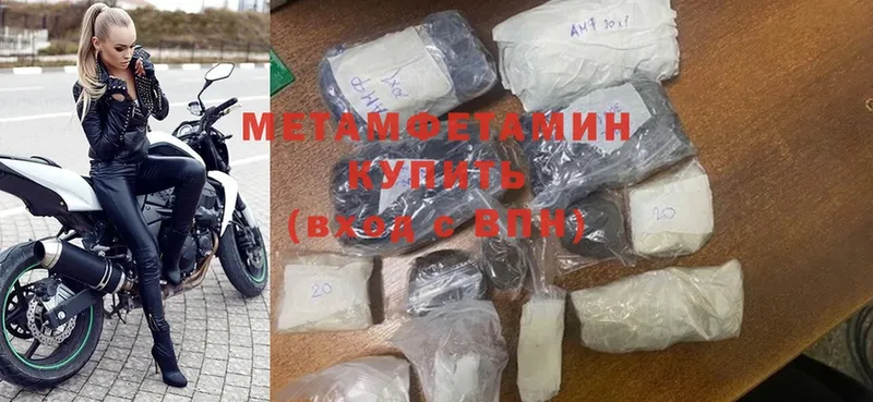 Метамфетамин Methamphetamine  Бавлы 